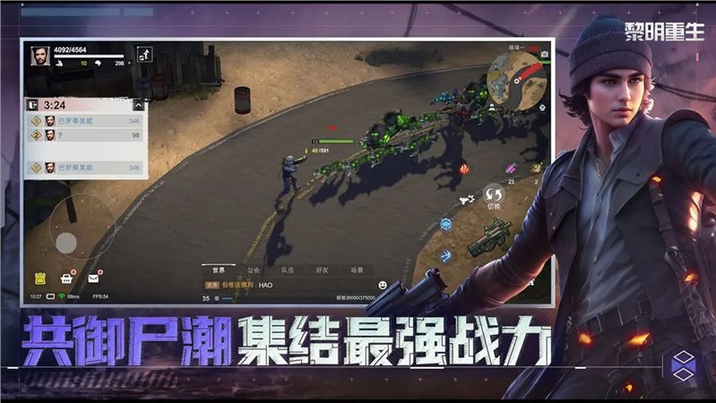 黎明重生（正式版）