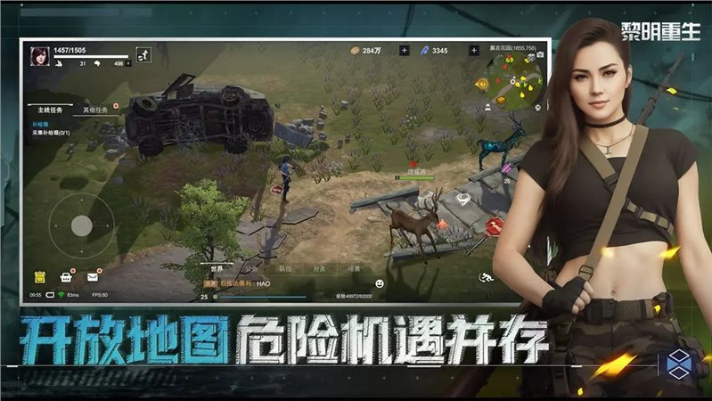 黎明重生（正式版）