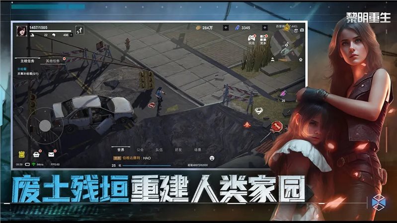 黎明重生（正式版）