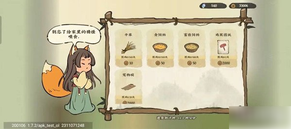 仙山小农