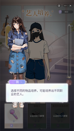 天后养成计划免费正版