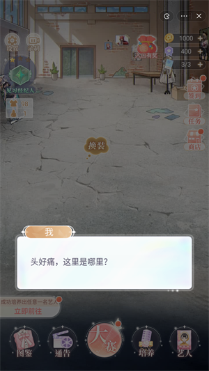 天后养成计划免费正版