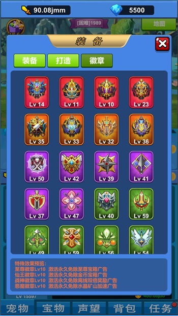 进击魔兽大陆手机版