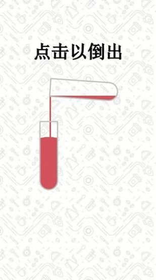 水排序拼图游戏