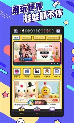 疯狂娃娃城本