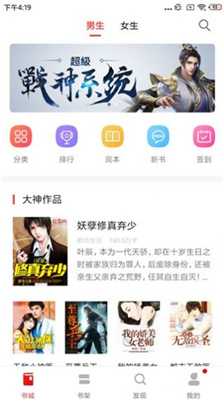 图图免费小说手机版