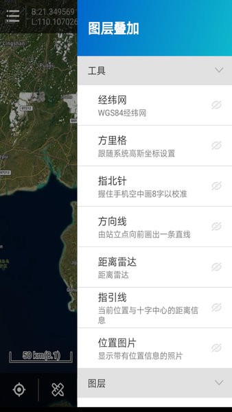 探险者地图手机版