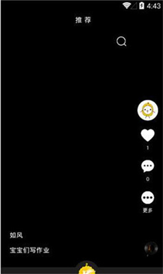 榴莲微视免费版