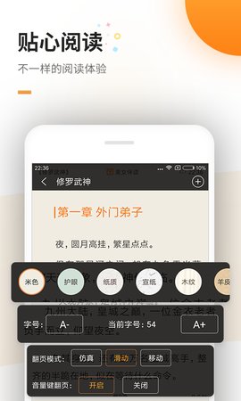 蜜蜂追书手机版