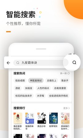 蜜蜂追书手机版