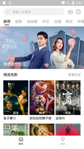 点播TV盒子