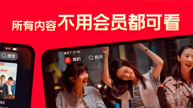 片多多无广告版