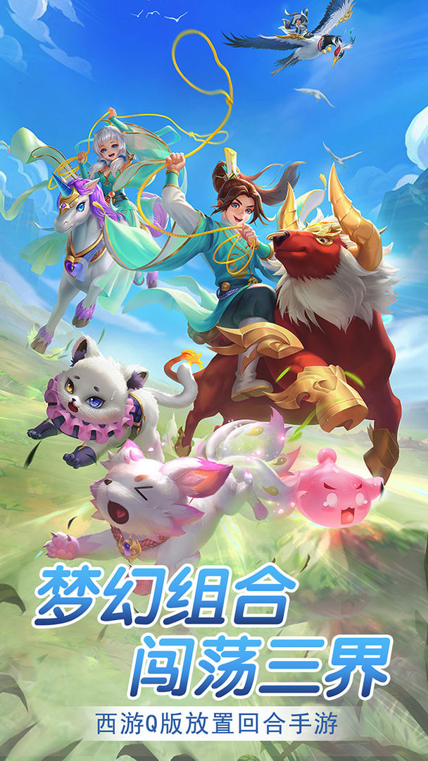 幻灵修仙传游戏安装