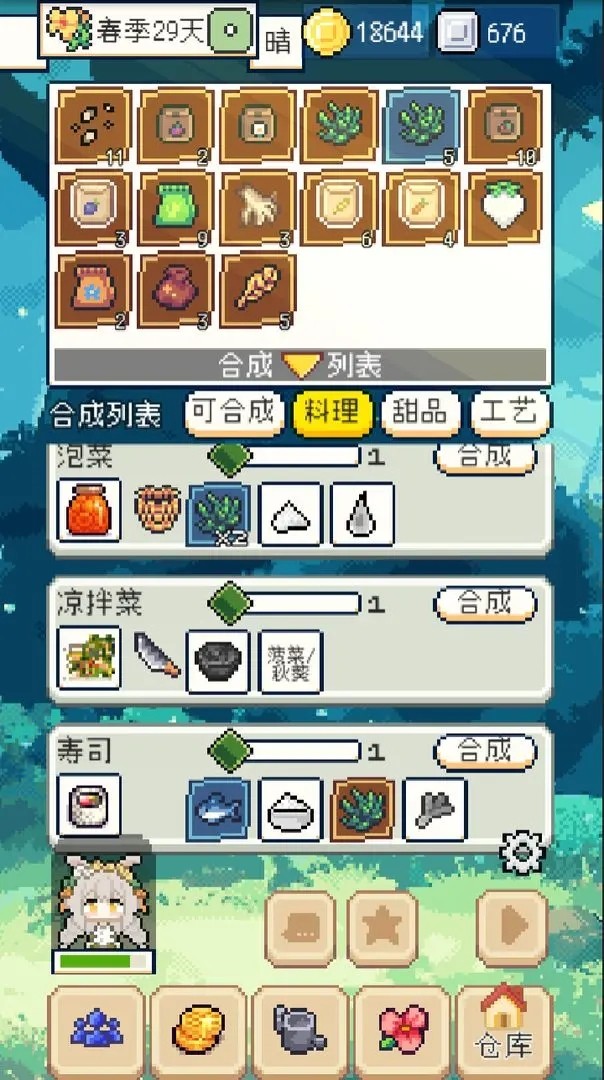 种田高手下载最新版