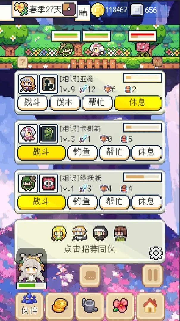 种田高手下载最新版