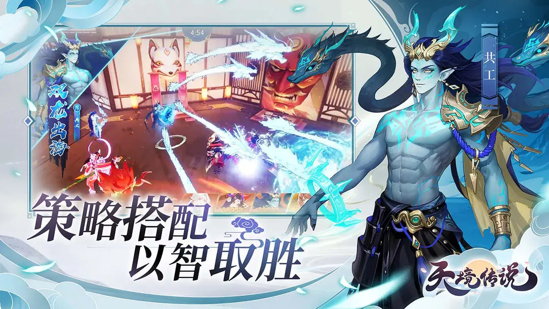 天境传说下载