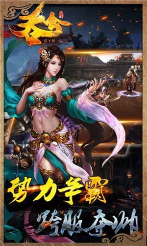 吞食三国游戏下载