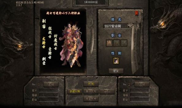 巨浪十八职业版