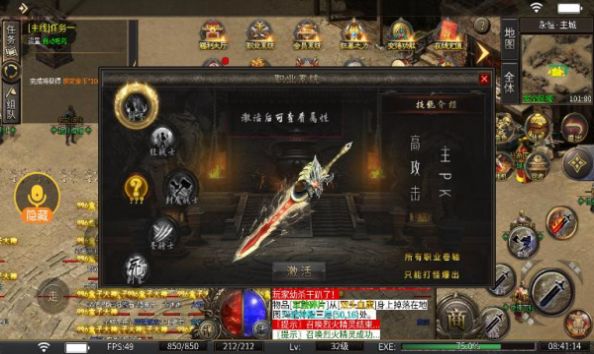 巨浪十八职业版