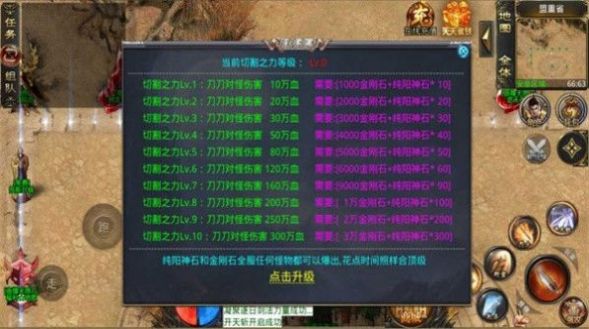 神话玲珑神器安卓版