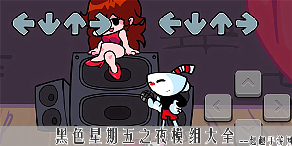 周五夜放克尘埃sans模组2.0