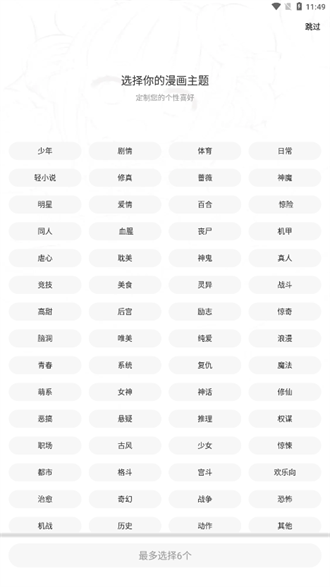 地豆漫画免广告