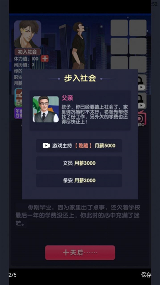 电信反诈骗模拟器游戏