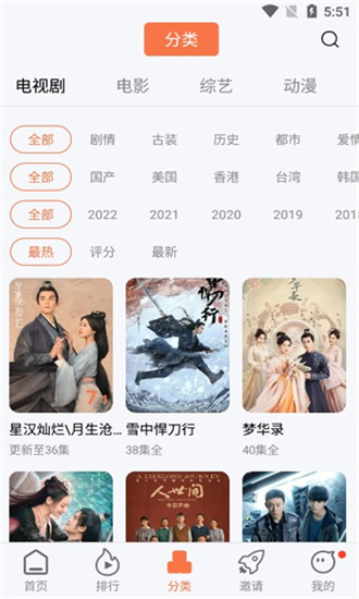 橘子视频免费版