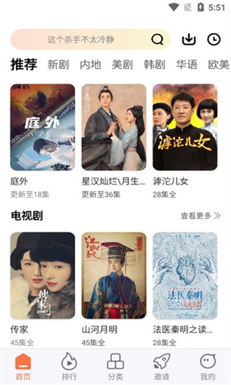 橘子视频免费版