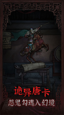 封门村手游