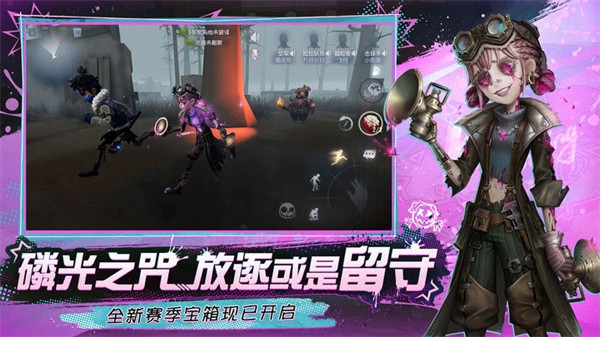 第五人格