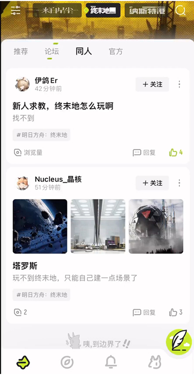 森空岛app