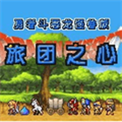 勇者斗恶龙3中文版