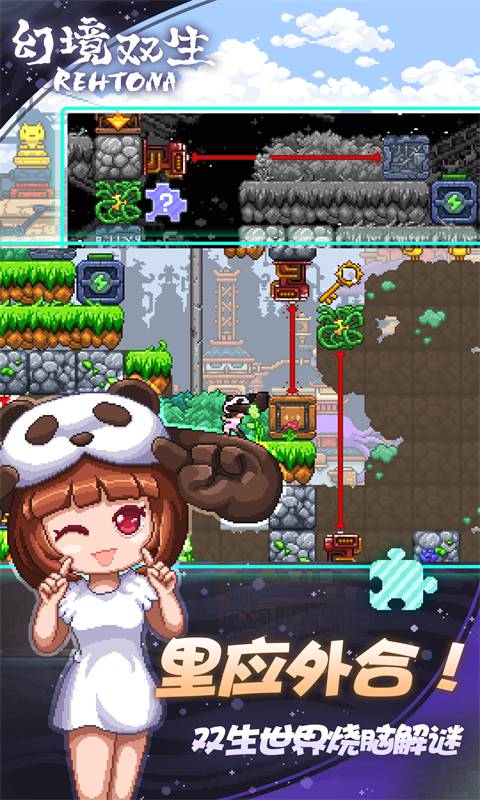 幻境双生免费