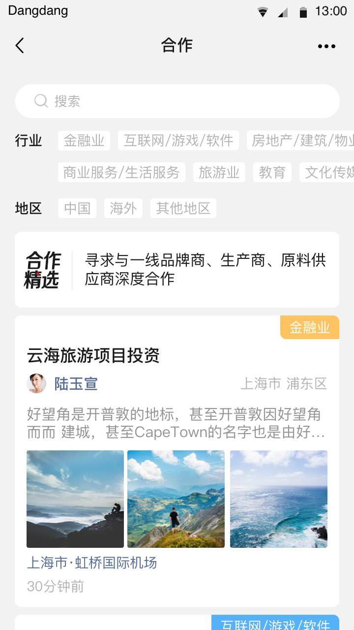 铛铛
