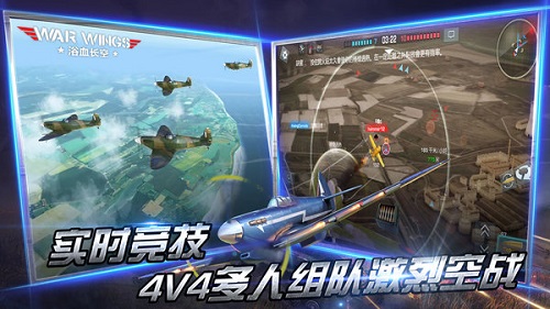 浴血长空正式版