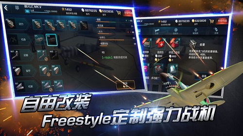 浴血长空正式版