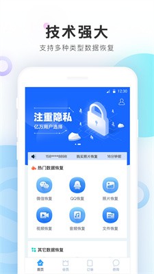 恢复精灵