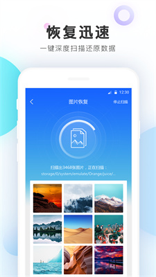 恢复精灵