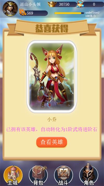 去三国找大哥游戏下载