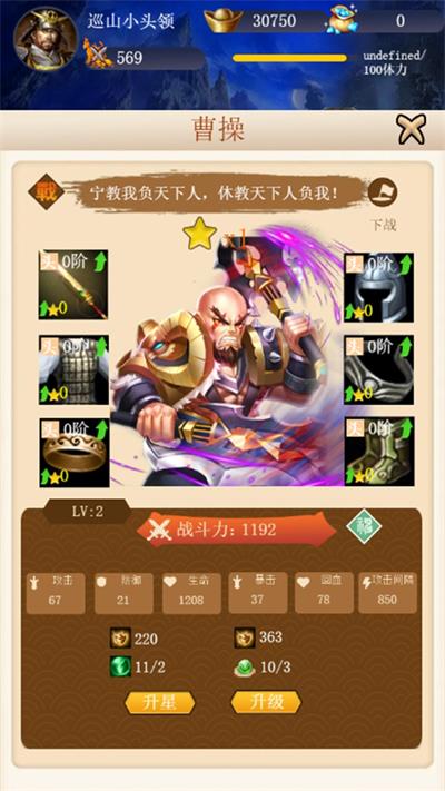 去三国找大哥游戏下载