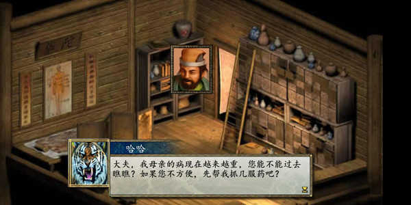 金庸群侠传2游戏安装
