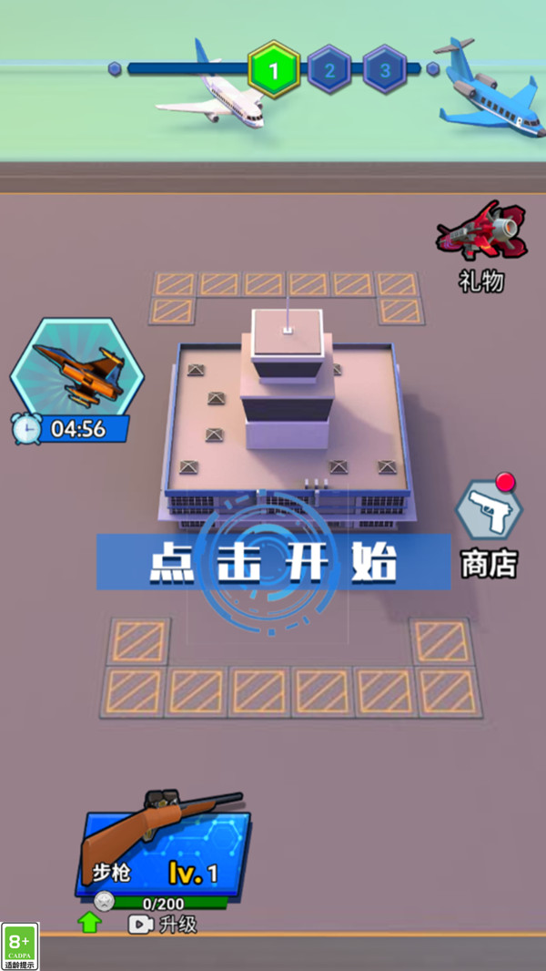 使命救援下载安装