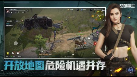 黎明重生版