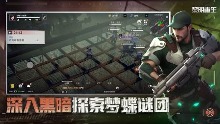黎明重生版