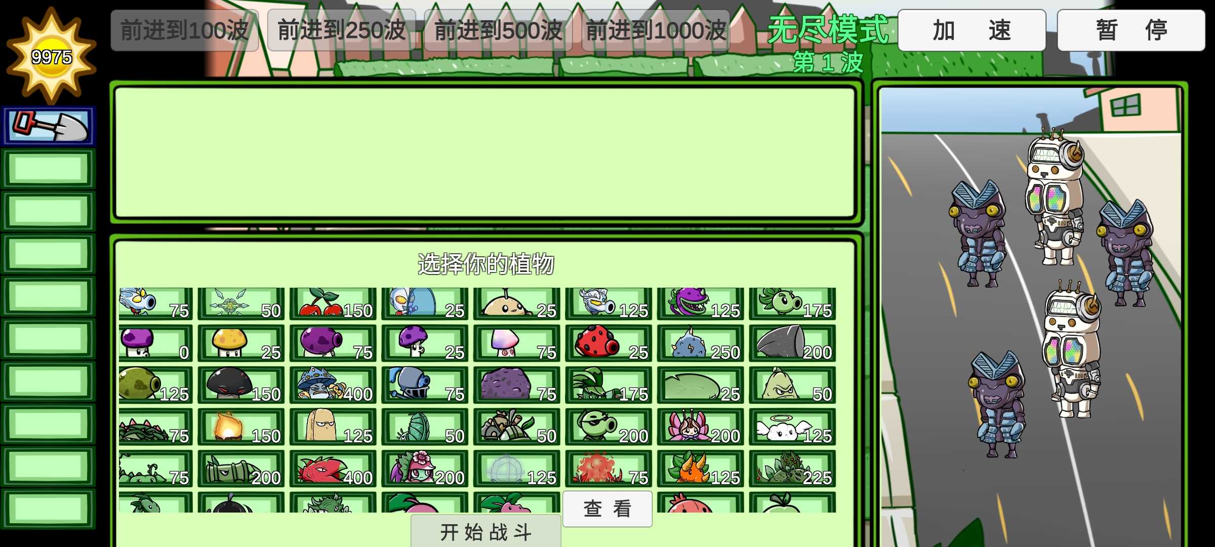光之英雄版