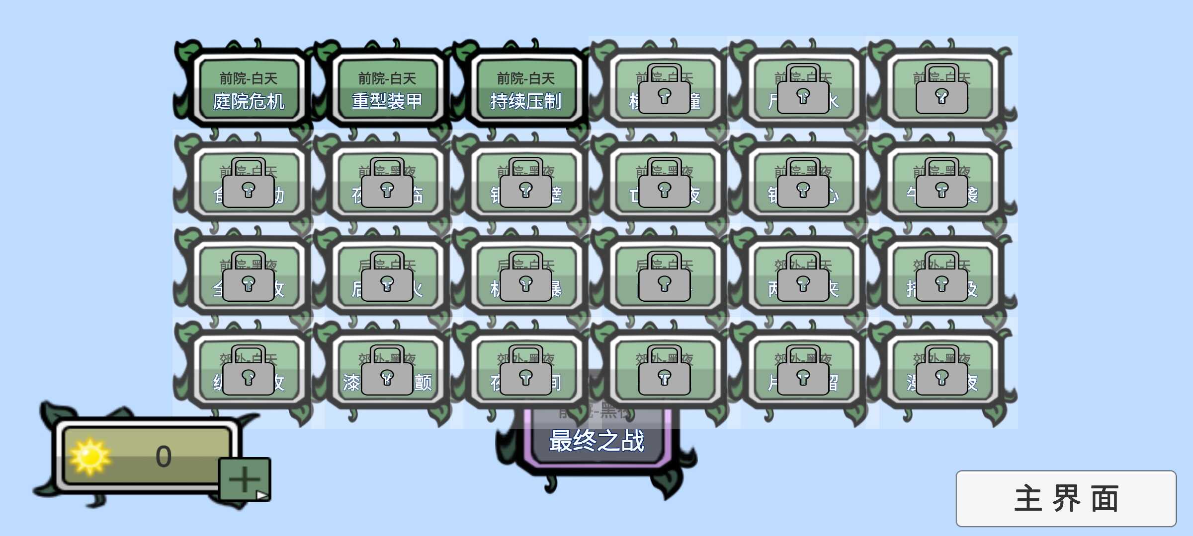 光之英雄版