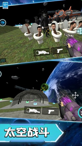 马桶人宇宙大战下载最新版