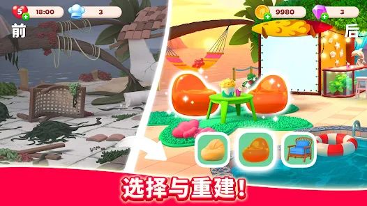 厨师与朋友安卓版