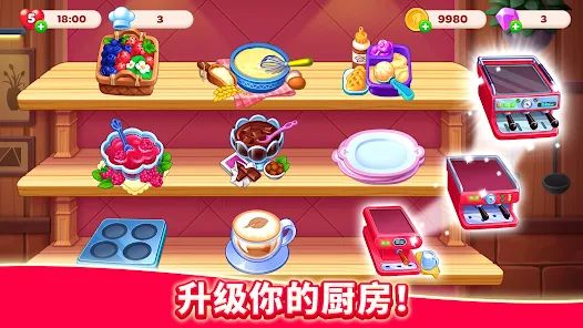 厨师与朋友安卓版